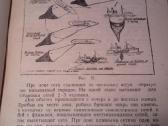 Knyga.1947m. - nuotraukos Nr. 18