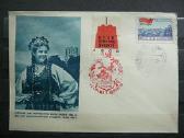 Ltsr 1960 Dainu svente Lietuva vokas vvk32