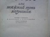 Knyga.1958m. - nuotraukos Nr. 3