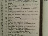 Muzikos mokymo metodika,natos - nuotraukos Nr. 14