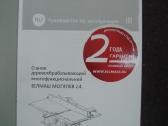Medžio obliavimo - pjovimo staklės 2.4kw 220v - nuotraukos Nr. 5