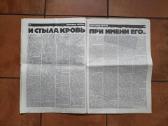 " Совершенно секретно" 1990 год 3 номер - nuotraukos Nr. 5