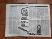 " Совершенно секретно" 1990 год 3 номер - nuotraukos Nr. 11