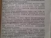 "современная молочная кухня", Москва, 1986г, - nuotraukos Nr. 8