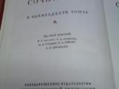Knyga.b.c.leskov.11 tomu.1958m. - nuotraukos Nr. 8