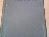 Knyga.1933m