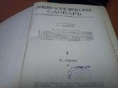 Knyga.1954m. 3 tomai. - nuotraukos Nr. 12