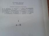 Knyga.1954m. 3 tomai. - nuotraukos Nr. 19