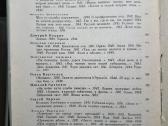 три века русской поэзии 1987 г. - nuotraukos Nr. 7