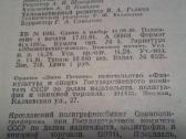 Knyga.spravocnik trenera. - nuotraukos Nr. 17