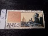 1967m CCCP.