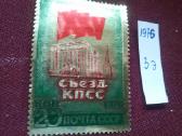 1976 m CCCP.
