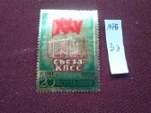 1976 m CCCP. - nuotraukos Nr. 3