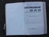 Žiguli Vaz, Moskvich techninė literatūra vadovai - nuotraukos Nr. 3