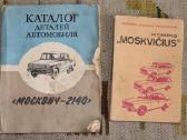 Žiguli Vaz, Moskvich techninė literatūra vadovai - nuotraukos Nr. 5