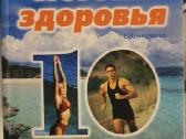 Knygos rusu kalba - nuotraukos Nr. 5