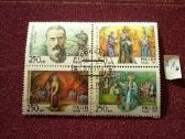 1994m CCCP.
