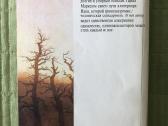 Gabriel Garcia Marquez Sto let odinocestva rusų - nuotraukos Nr. 2