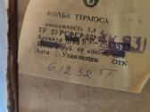 Stiklinės termoso kolbos - nuotraukos Nr. 6
