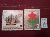 Bulgarija.1977m.