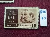 Bulgarija 1950-59m. - nuotraukos Nr. 4