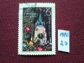 1970m. CcCCCP