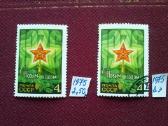 1975m.ccCCCP