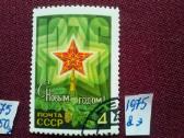 1975m.ccCCCP - nuotraukos Nr. 3