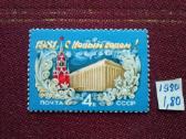 1980m.ccCCCP