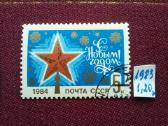 1983m.ccCCCP - nuotraukos Nr. 3