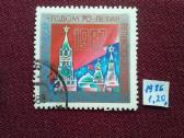 1986m.ccCCCP. - nuotraukos Nr. 3