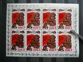 Karas Ssr 1985 5xklb. Mnh s5490 - nuotraukos Nr. 2