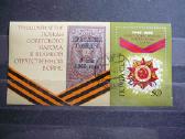 Ssr 1975 Ordinas antsp. a4353