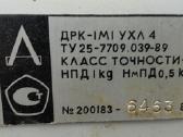 Dozatorius Дpk-1m1 - nuotraukos Nr. 4