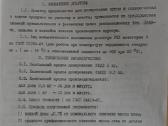 Dozatorius Дpk-1m1 - nuotraukos Nr. 5
