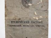 Nupirkciau rusiskus techninius pasus, dalis - nuotraukos Nr. 3