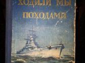 Knygos Ssrs karine tematika - nuotraukos Nr. 5