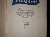Knygos Ssrs karine tematika - nuotraukos Nr. 6