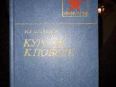 Knygos Ssrs karine tematika - nuotraukos Nr. 7