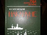 Knygos Ssrs karine tematika - nuotraukos Nr. 9