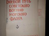 Knygos Ssrs karine tematika - nuotraukos Nr. 12