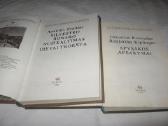 Parduodu pasaulinės literatūros biblioteką (1) - nuotraukos Nr. 2