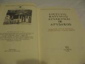 Parduodu pasaulinės literatūros biblioteką (2)