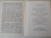 V. G. Perovo tapybos darbai - atvirukų rinkinys - nuotraukos Nr. 6