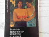 Vakarų Europos tapyba - atvirukų rinkinys - nuotraukos Nr. 7