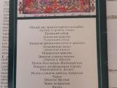 Zagorskij - rusų cerkvė atvirutėse - nuotraukos Nr. 5