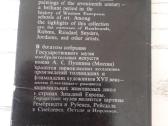 Danų tapyba atvirutėse - nuotraukos Nr. 7