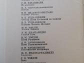 Gruzijos tapytojai - atvirukų rinkinyje - nuotraukos Nr. 4
