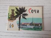 Sočis - 1962 m. atvirukų rinkinyje - nuotraukos Nr. 3