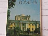Gomelis - 1976 m. atvirukų rinkinyje
